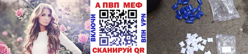 Альфа ПВП Соль  магазин  наркотиков  МЕГА   Владикавказ 