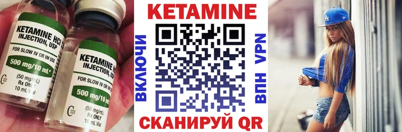 Кетамин VHQ  Владикавказ 