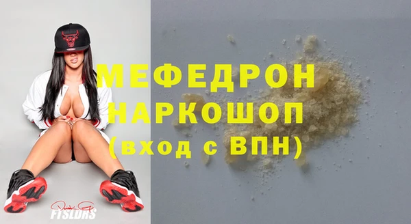 мяу мяу кристалл Верея